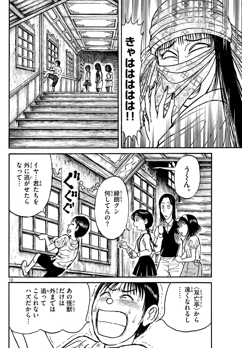 SOUBOUTEI KOWASUBESHI - raw - Chapter 125 - https://jpdd.ccdd.to/JPDD/soubouteikowasubeshi/82539/pt0x0jwsuie.jpg