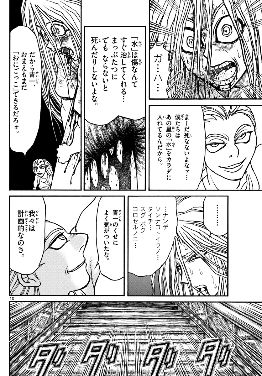 SOUBOUTEI KOWASUBESHI - raw - Chapter 125 - https://jpdd.ccdd.to/JPDD/soubouteikowasubeshi/82539/q51njmad5jy.jpg