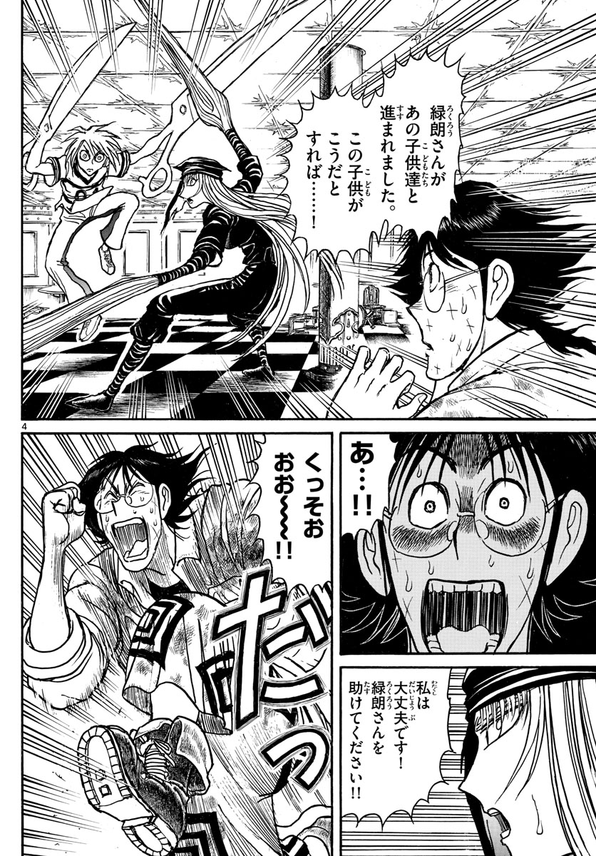 SOUBOUTEI KOWASUBESHI - raw - Chapter 125 - https://jpdd.ccdd.to/JPDD/soubouteikowasubeshi/82539/qdtavlame2q.jpg