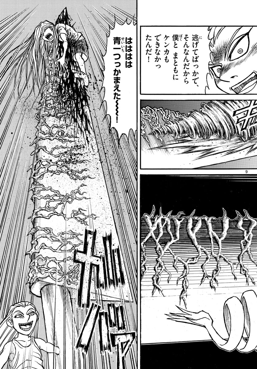 SOUBOUTEI KOWASUBESHI - raw - Chapter 125 - https://jpdd.ccdd.to/JPDD/soubouteikowasubeshi/82539/tf0ioj2dqzt.jpg