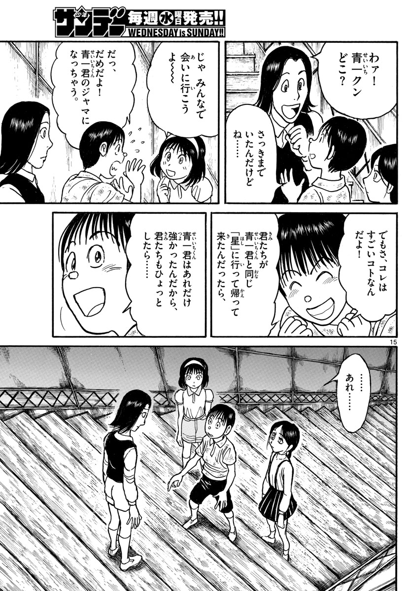 SOUBOUTEI KOWASUBESHI - raw - Chapter 125 - https://jpdd.ccdd.to/JPDD/soubouteikowasubeshi/82539/xf333tzcktg.jpg
