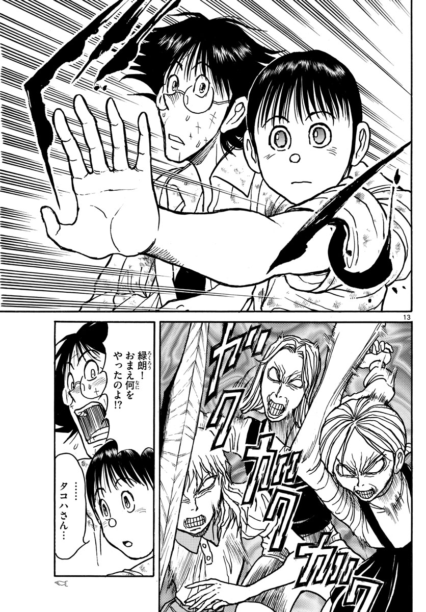 SOUBOUTEI KOWASUBESHI - raw - Chapter 126 - https://jpdd.ccdd.to/JPDD/soubouteikowasubeshi/83050/25mzd3zcany.jpg