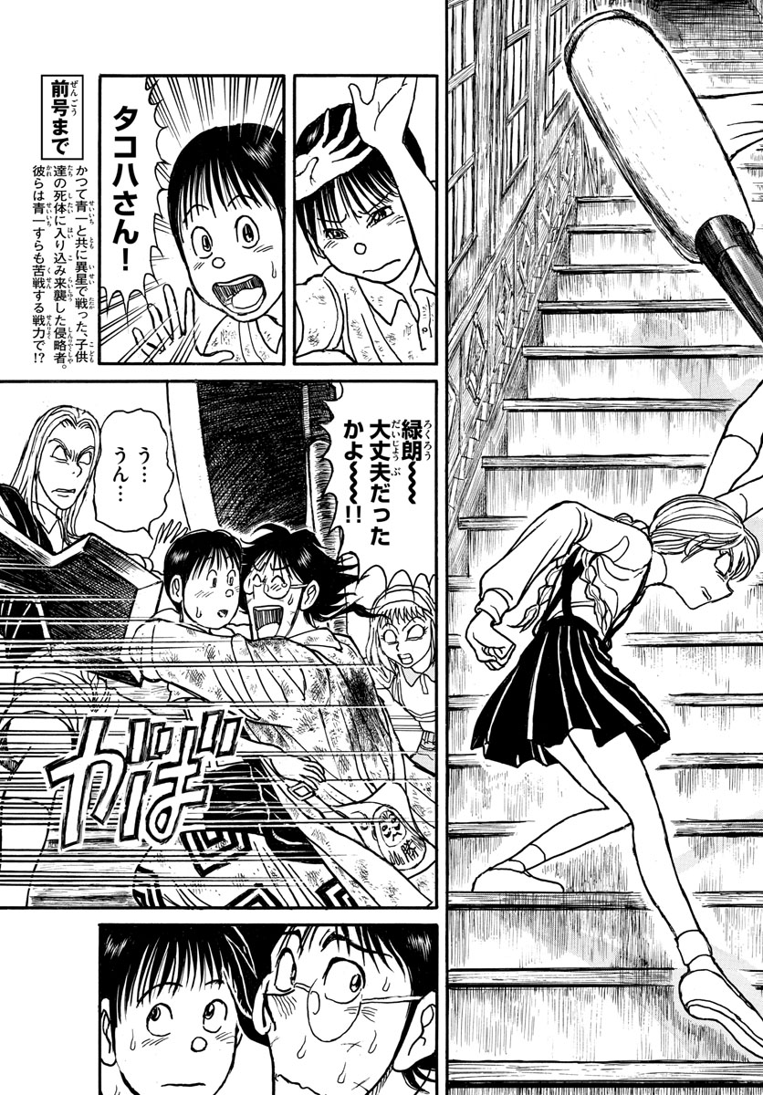 SOUBOUTEI KOWASUBESHI - raw - Chapter 126 - https://jpdd.ccdd.to/JPDD/soubouteikowasubeshi/83050/3n3u5ibnknp.jpg