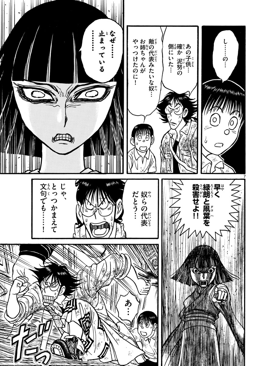 SOUBOUTEI KOWASUBESHI - raw - Chapter 126 - https://jpdd.ccdd.to/JPDD/soubouteikowasubeshi/83050/d0yxbsjm2hv.jpg