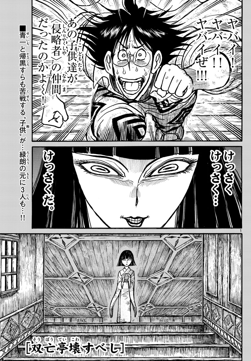 SOUBOUTEI KOWASUBESHI - raw - Chapter 126 - https://jpdd.ccdd.to/JPDD/soubouteikowasubeshi/83050/ezworhgkweo.jpg