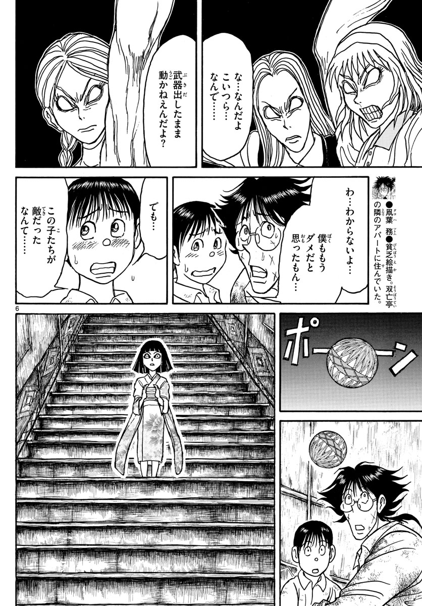 SOUBOUTEI KOWASUBESHI - raw - Chapter 126 - https://jpdd.ccdd.to/JPDD/soubouteikowasubeshi/83050/fgm1hxsa5ph.jpg