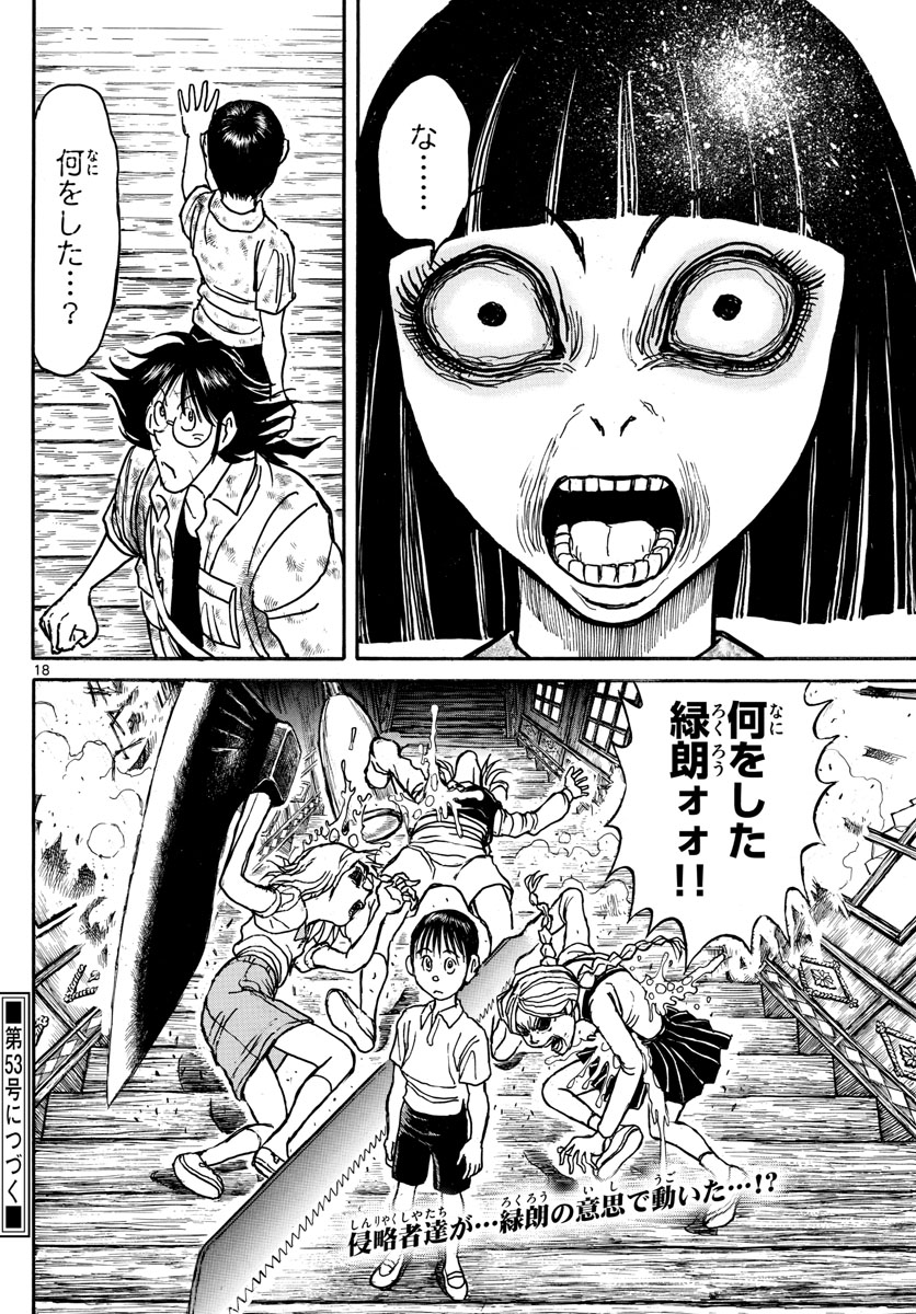 SOUBOUTEI KOWASUBESHI - raw - Chapter 126 - https://jpdd.ccdd.to/JPDD/soubouteikowasubeshi/83050/guml1303bfv.jpg