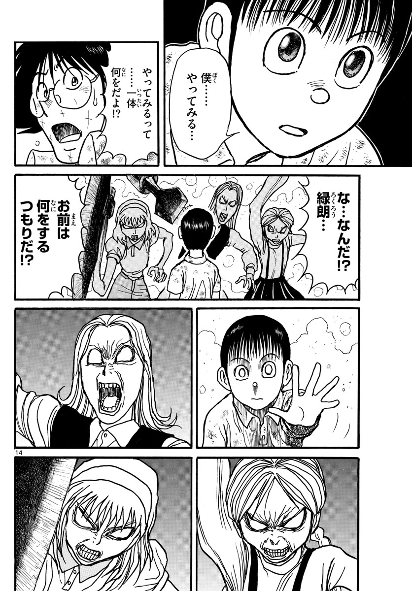 SOUBOUTEI KOWASUBESHI - raw - Chapter 126 - https://jpdd.ccdd.to/JPDD/soubouteikowasubeshi/83050/kg5lmd54zzm.jpg
