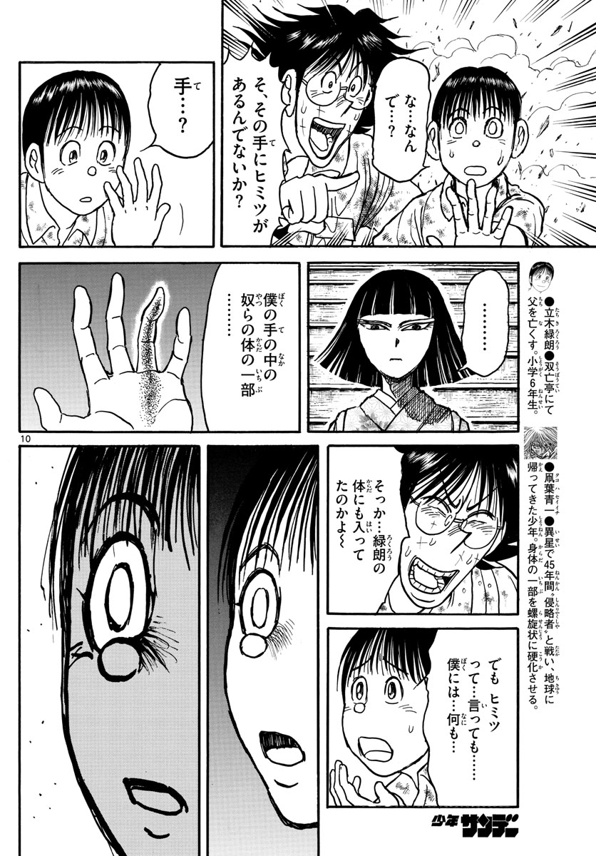 SOUBOUTEI KOWASUBESHI - raw - Chapter 126 - https://jpdd.ccdd.to/JPDD/soubouteikowasubeshi/83050/ovtjuwy4v00.jpg