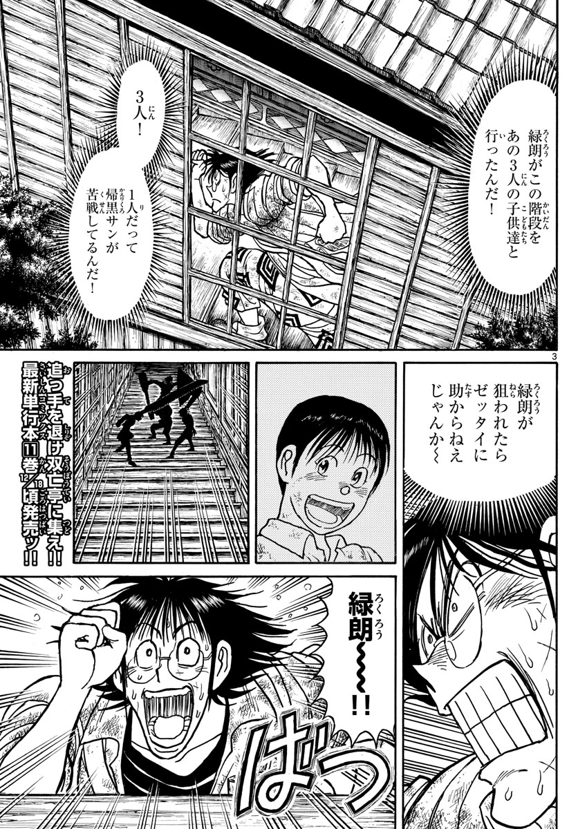 SOUBOUTEI KOWASUBESHI - raw - Chapter 126 - https://jpdd.ccdd.to/JPDD/soubouteikowasubeshi/83050/p4noqqnbvvc.jpg