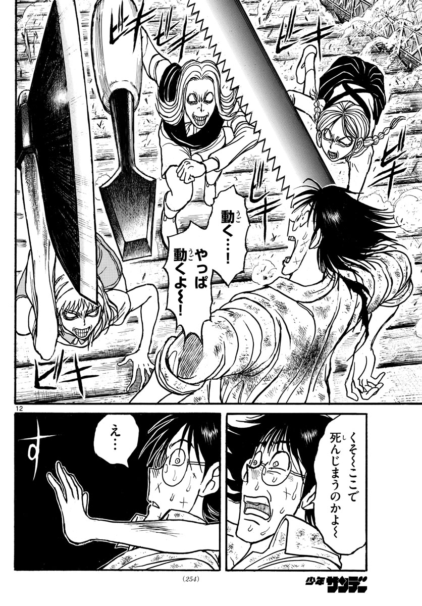 SOUBOUTEI KOWASUBESHI - raw - Chapter 126 - https://jpdd.ccdd.to/JPDD/soubouteikowasubeshi/83050/rsgwalwma0a.jpg