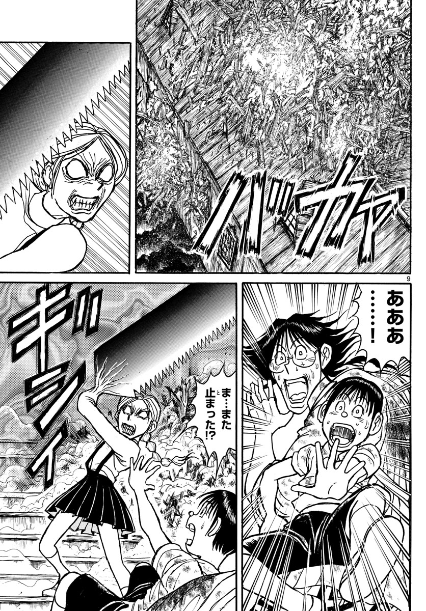 SOUBOUTEI KOWASUBESHI - raw - Chapter 126 - https://jpdd.ccdd.to/JPDD/soubouteikowasubeshi/83050/sozd0nnmtsc.jpg