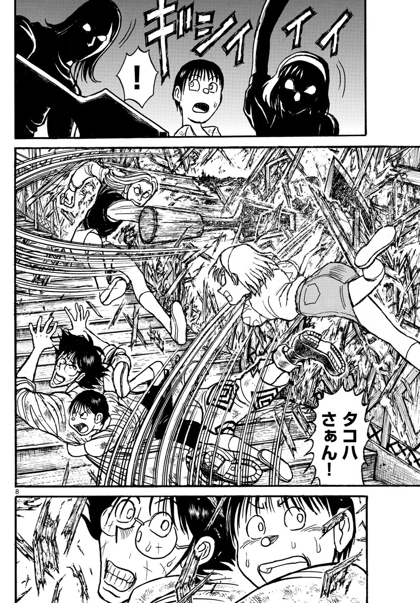 SOUBOUTEI KOWASUBESHI - raw - Chapter 126 - https://jpdd.ccdd.to/JPDD/soubouteikowasubeshi/83050/xaunsefh2r5.jpg