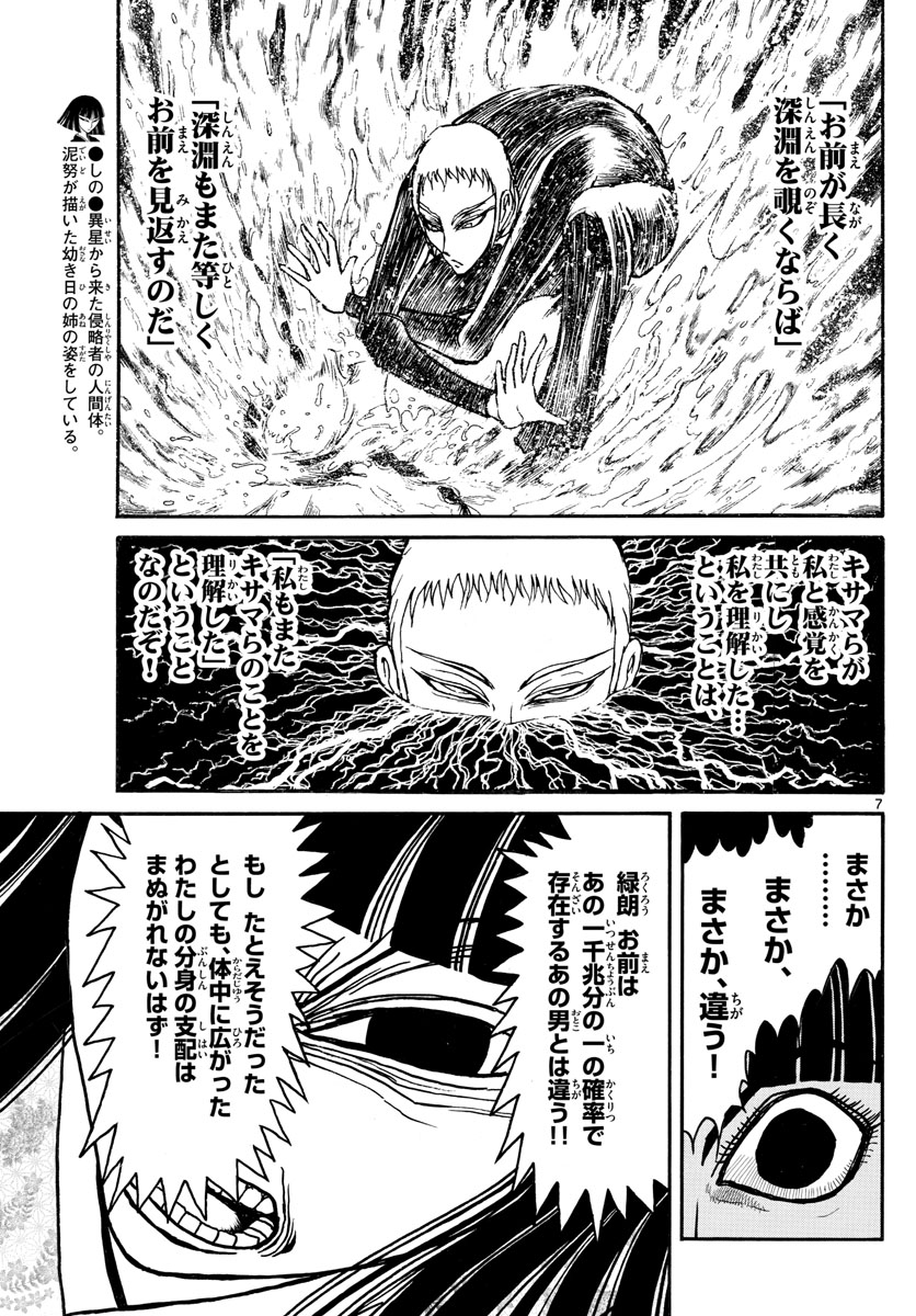 SOUBOUTEI KOWASUBESHI - raw - Chapter 127 - https://jpdd.ccdd.to/JPDD/soubouteikowasubeshi/83649/0sll2yr1dyz.jpg