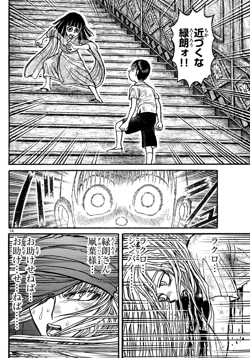 SOUBOUTEI KOWASUBESHI - raw - Chapter 127 - https://jpdd.ccdd.to/JPDD/soubouteikowasubeshi/83649/1bukylzm1yn.jpg