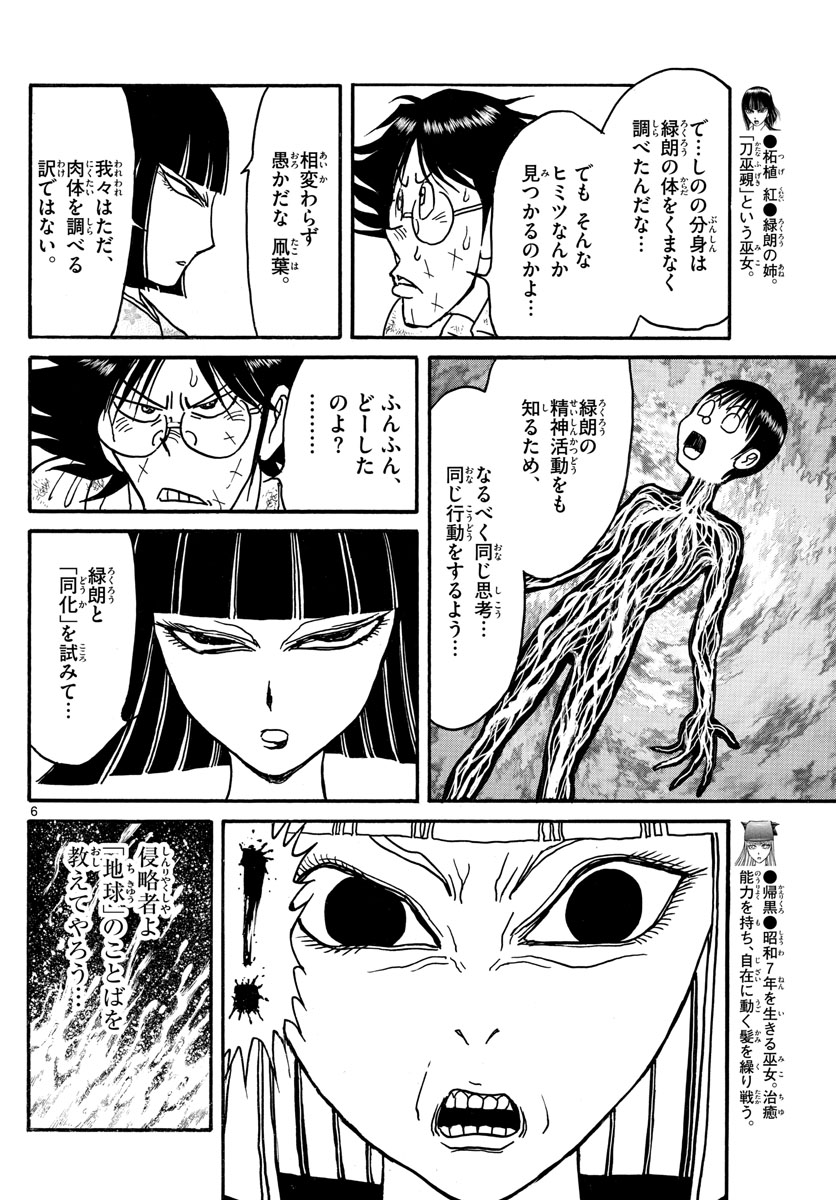 SOUBOUTEI KOWASUBESHI - raw - Chapter 127 - https://jpdd.ccdd.to/JPDD/soubouteikowasubeshi/83649/dz5nrwkfvav.jpg