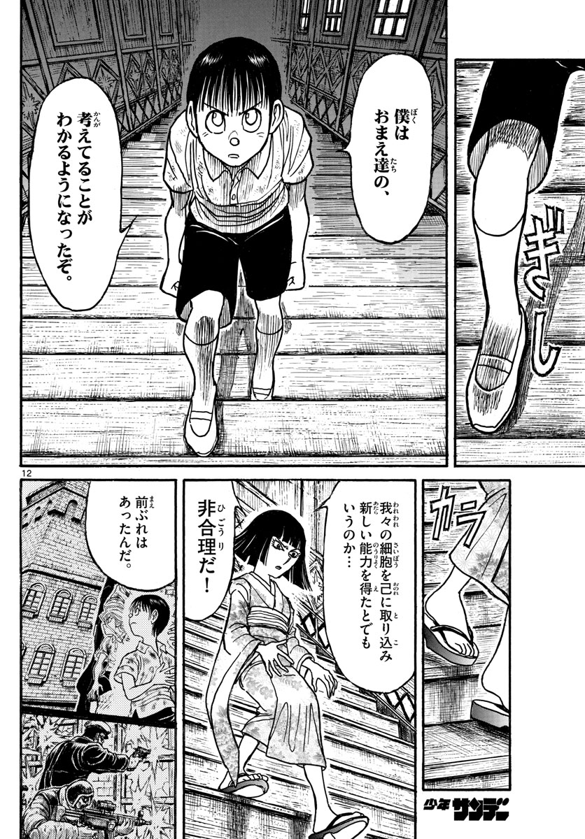 SOUBOUTEI KOWASUBESHI - raw - Chapter 127 - https://jpdd.ccdd.to/JPDD/soubouteikowasubeshi/83649/eyykpkksxmu.jpg