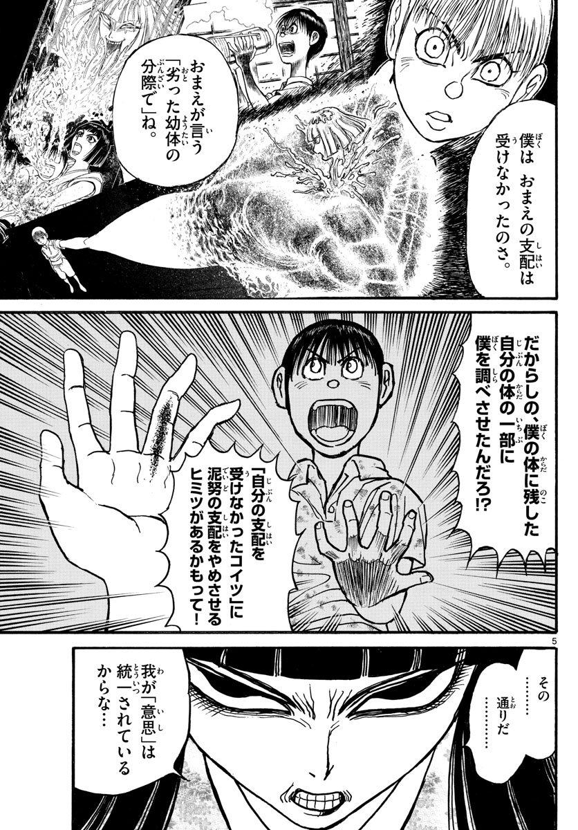 SOUBOUTEI KOWASUBESHI - raw - Chapter 127 - https://jpdd.ccdd.to/JPDD/soubouteikowasubeshi/83649/jwawuh5quox.jpg