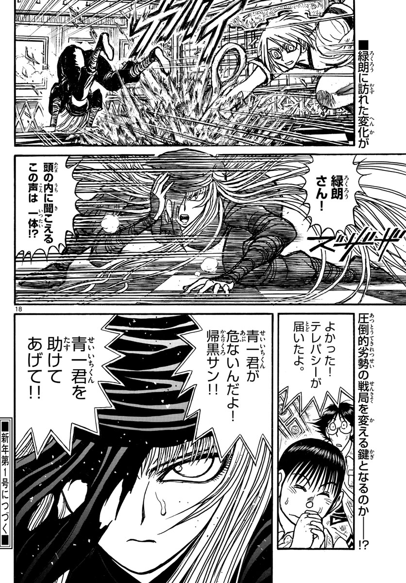 SOUBOUTEI KOWASUBESHI - raw - Chapter 127 - https://jpdd.ccdd.to/JPDD/soubouteikowasubeshi/83649/kb1cz5jibo2.jpg