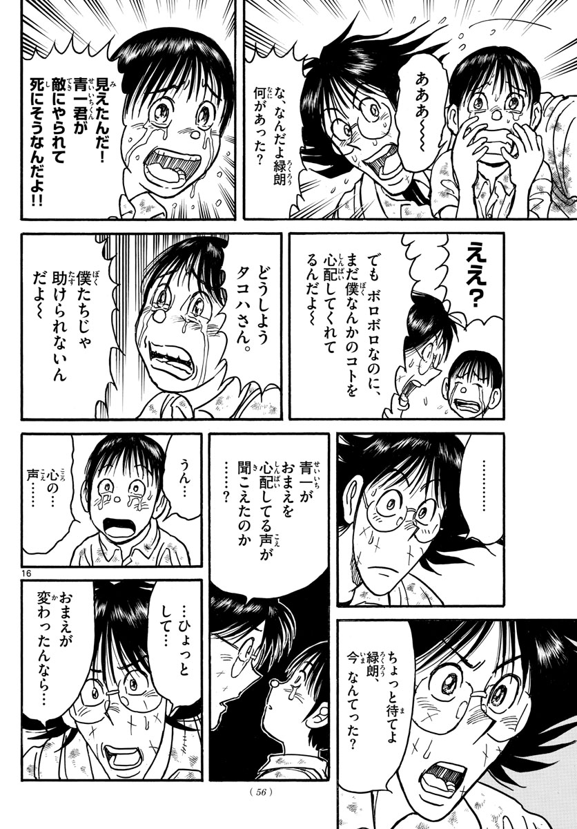 SOUBOUTEI KOWASUBESHI - raw - Chapter 127 - https://jpdd.ccdd.to/JPDD/soubouteikowasubeshi/83649/n53l3w54s3i.jpg