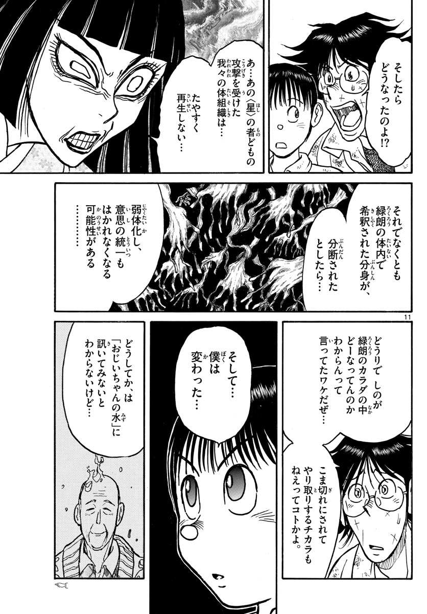 SOUBOUTEI KOWASUBESHI - raw - Chapter 127 - https://jpdd.ccdd.to/JPDD/soubouteikowasubeshi/83649/nuyixzmd43i.jpg