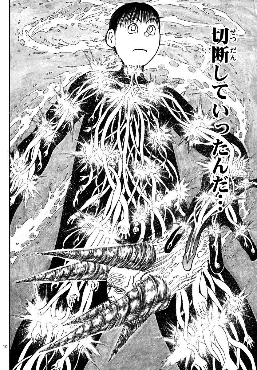 SOUBOUTEI KOWASUBESHI - raw - Chapter 127 - https://jpdd.ccdd.to/JPDD/soubouteikowasubeshi/83649/o1bfli5emw5.jpg