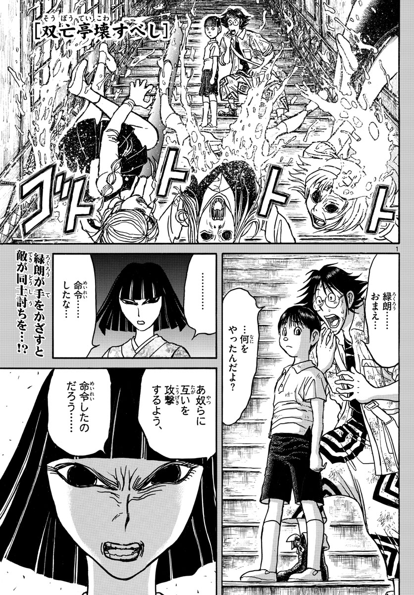 SOUBOUTEI KOWASUBESHI - raw - Chapter 127 - https://jpdd.ccdd.to/JPDD/soubouteikowasubeshi/83649/ojgv5asplq0.jpg