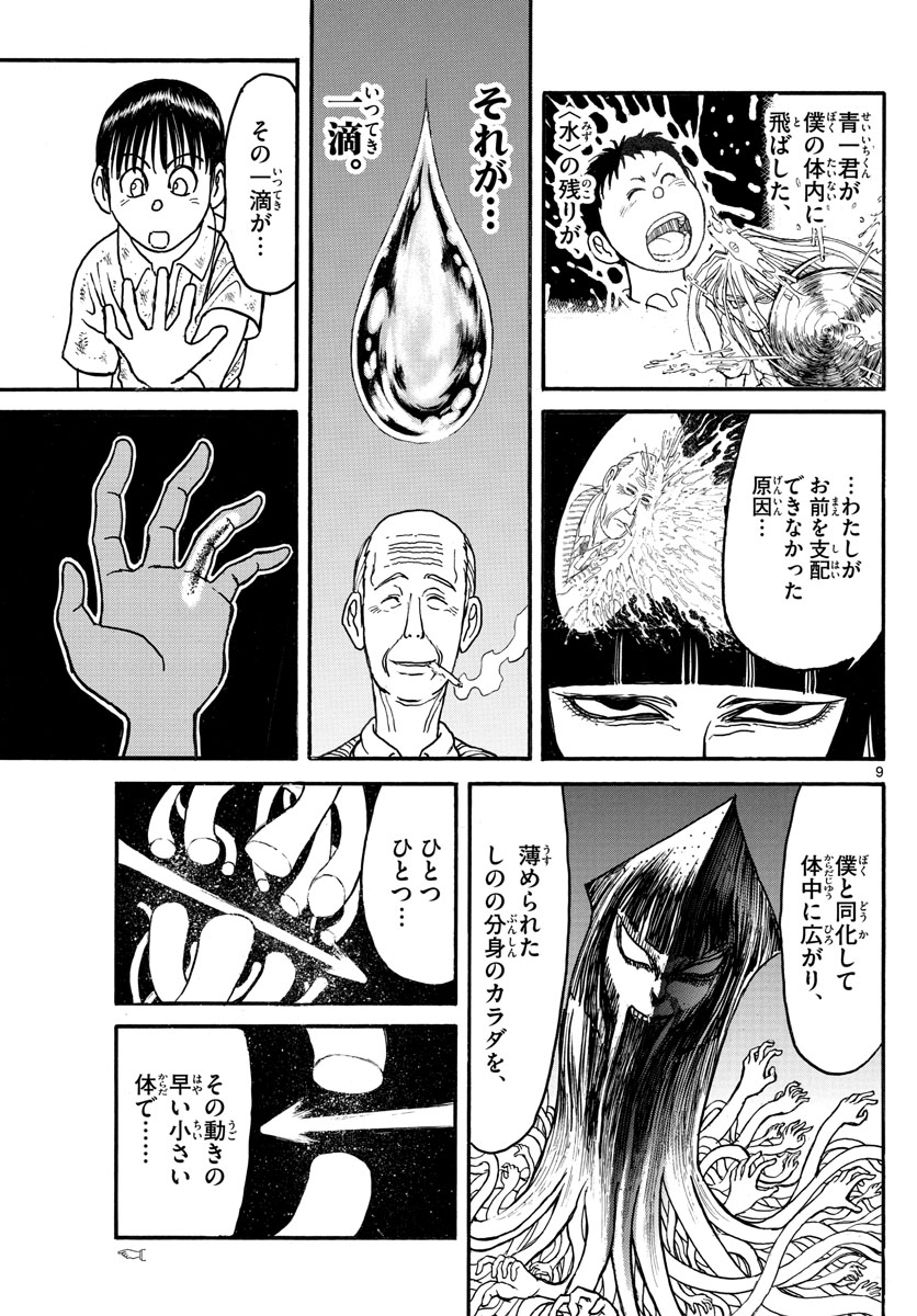 SOUBOUTEI KOWASUBESHI - raw - Chapter 127 - https://jpdd.ccdd.to/JPDD/soubouteikowasubeshi/83649/p4v0knlcn1i.jpg