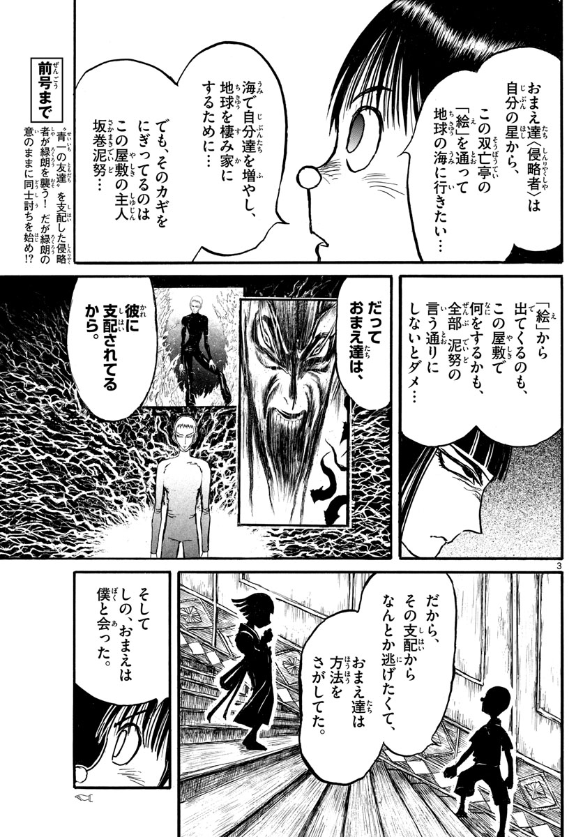 SOUBOUTEI KOWASUBESHI - raw - Chapter 127 - https://jpdd.ccdd.to/JPDD/soubouteikowasubeshi/83649/raxsk4vktco.jpg