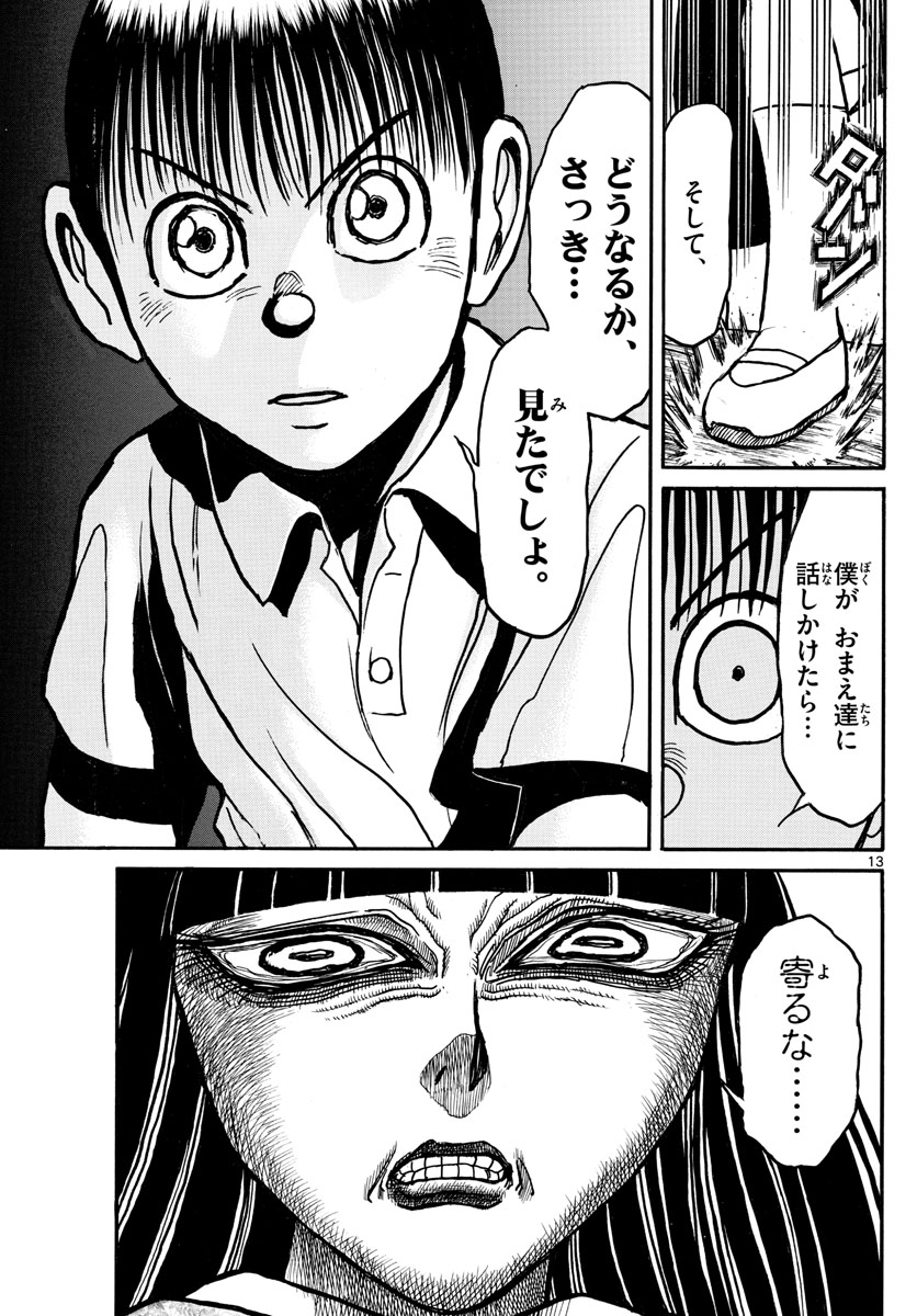 SOUBOUTEI KOWASUBESHI - raw - Chapter 127 - https://jpdd.ccdd.to/JPDD/soubouteikowasubeshi/83649/tzjuvth2uoq.jpg