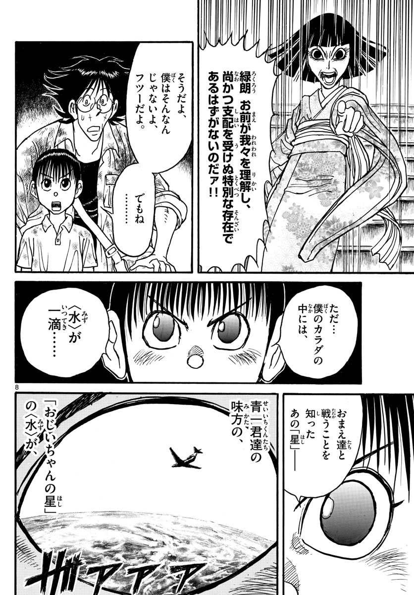 SOUBOUTEI KOWASUBESHI - raw - Chapter 127 - https://jpdd.ccdd.to/JPDD/soubouteikowasubeshi/83649/xco5235q3kt.jpg