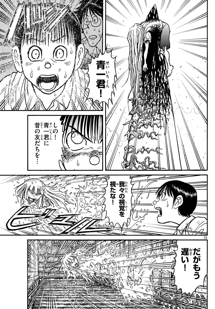 SOUBOUTEI KOWASUBESHI - raw - Chapter 127 - https://jpdd.ccdd.to/JPDD/soubouteikowasubeshi/83649/yiazzb2oi4p.jpg