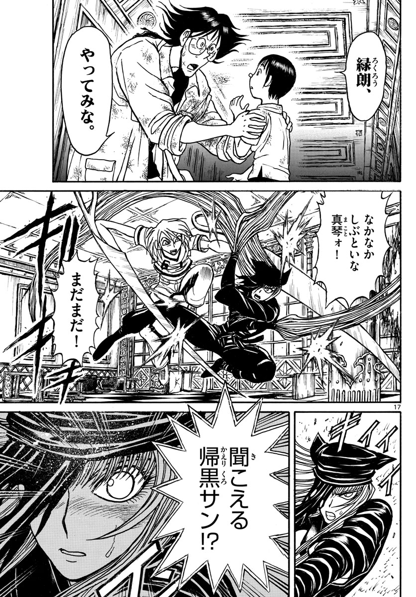 SOUBOUTEI KOWASUBESHI - raw - Chapter 127 - https://jpdd.ccdd.to/JPDD/soubouteikowasubeshi/83649/zuw3m4un3kx.jpg