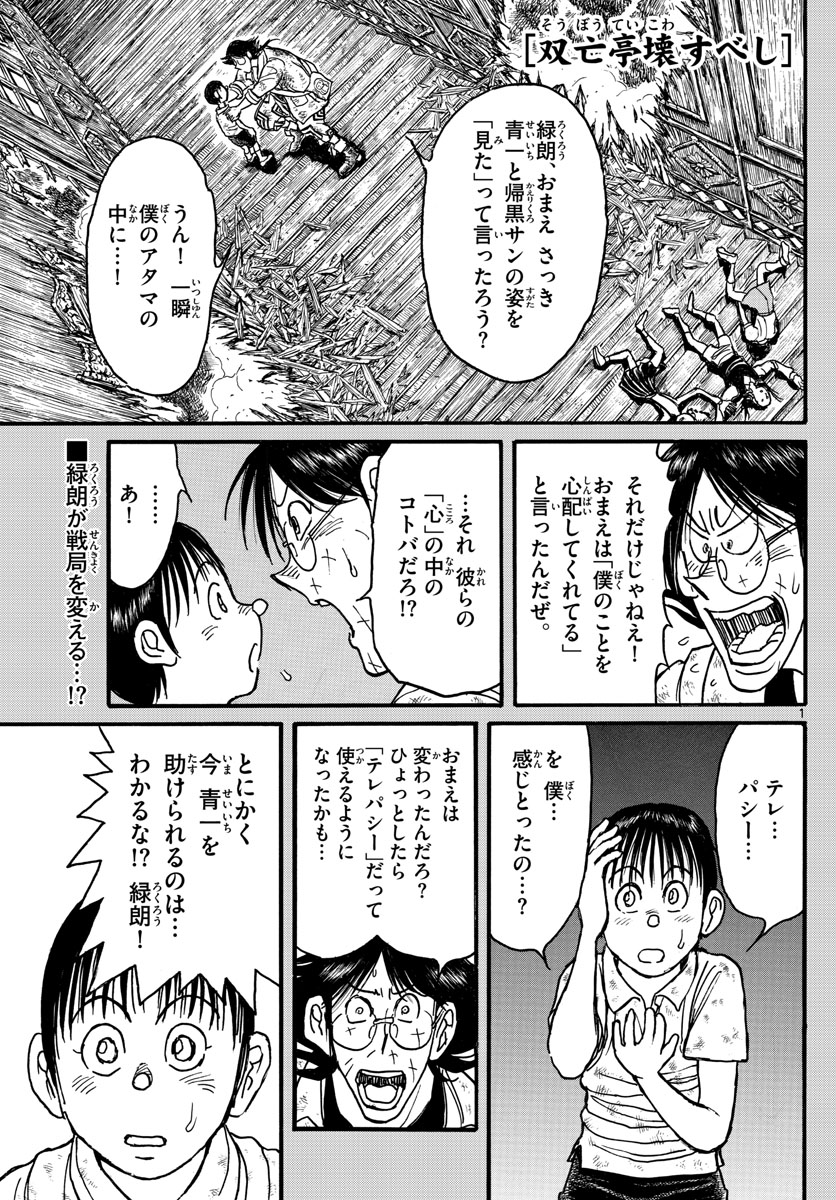 SOUBOUTEI KOWASUBESHI - raw - Chapter 128 - https://jpdd.ccdd.to/JPDD/soubouteikowasubeshi/84125/1tjr5hmhza5.jpg