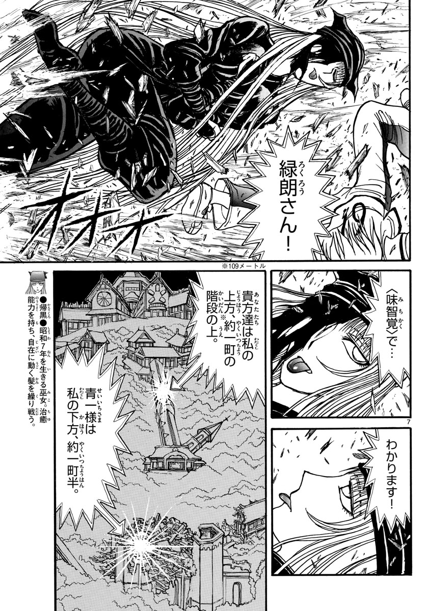 SOUBOUTEI KOWASUBESHI - raw - Chapter 128 - https://jpdd.ccdd.to/JPDD/soubouteikowasubeshi/84125/gu0chjyhjxx.jpg