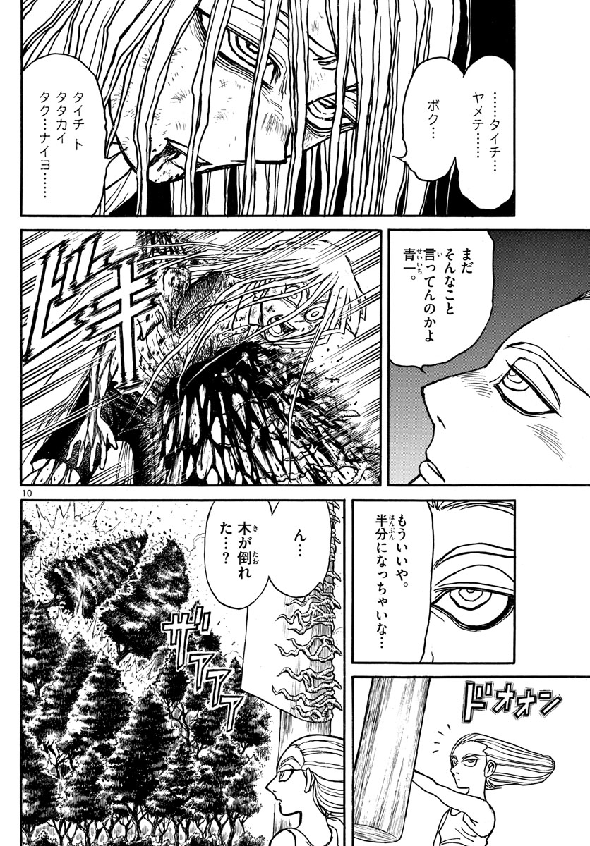 SOUBOUTEI KOWASUBESHI - raw - Chapter 128 - https://jpdd.ccdd.to/JPDD/soubouteikowasubeshi/84125/hdafaon0k0x.jpg