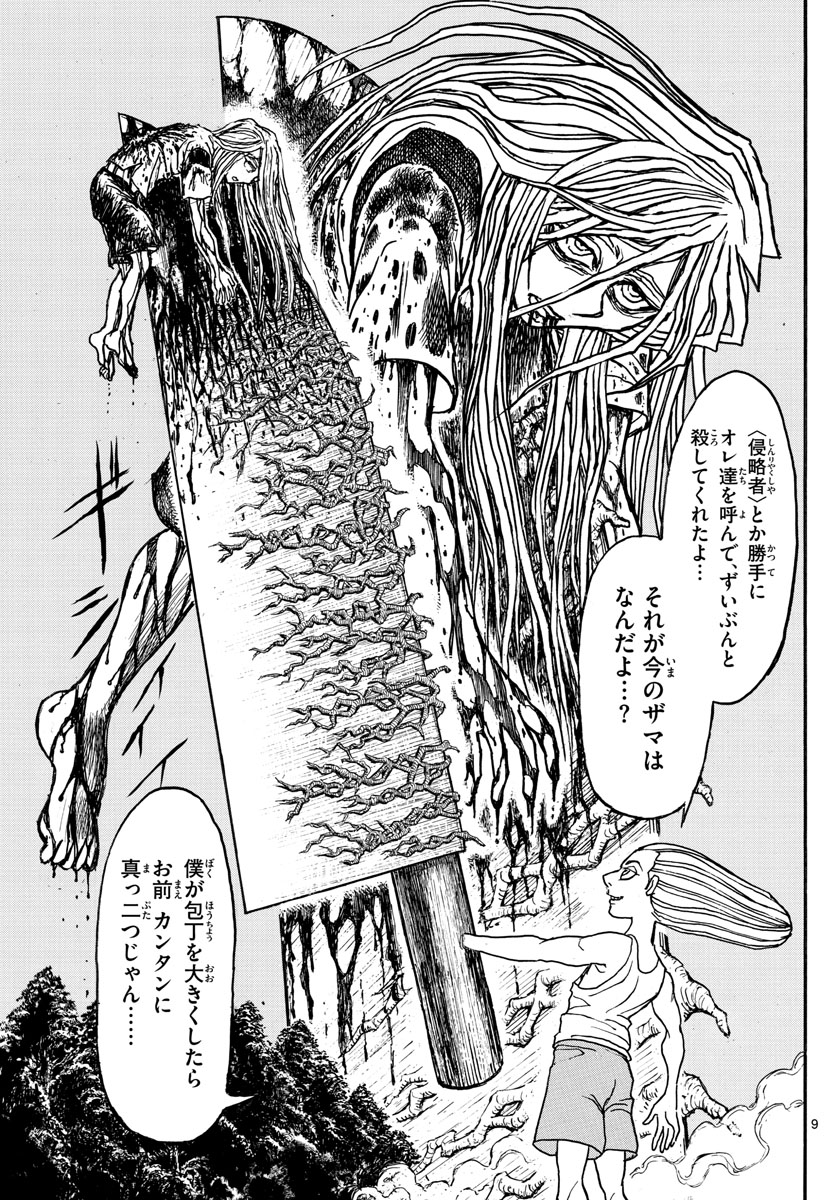 SOUBOUTEI KOWASUBESHI - raw - Chapter 128 - https://jpdd.ccdd.to/JPDD/soubouteikowasubeshi/84125/jcskygd1ah5.jpg