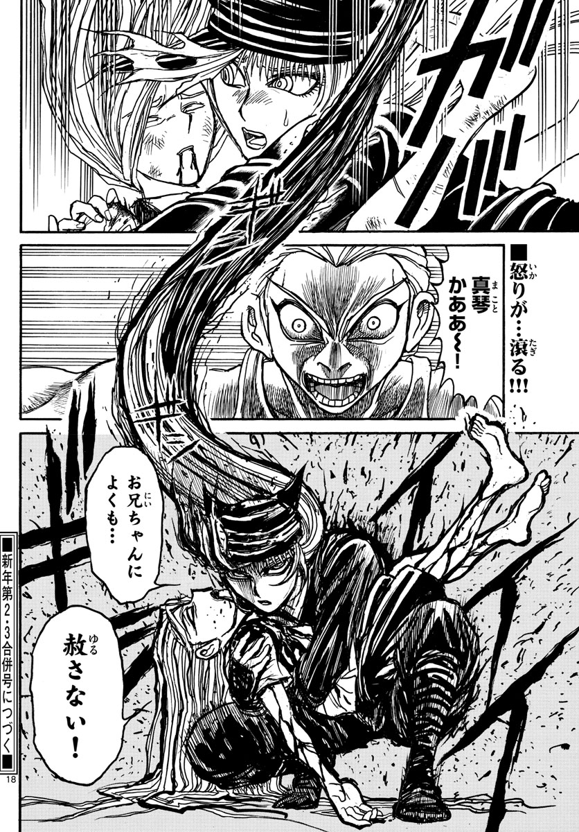 SOUBOUTEI KOWASUBESHI - raw - Chapter 128 - https://jpdd.ccdd.to/JPDD/soubouteikowasubeshi/84125/tafmwyuqbiu.jpg