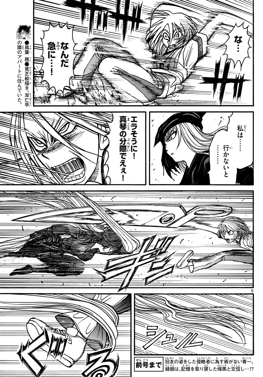 SOUBOUTEI KOWASUBESHI - raw - Chapter 128 - https://jpdd.ccdd.to/JPDD/soubouteikowasubeshi/84125/xseqnd3upg5.jpg