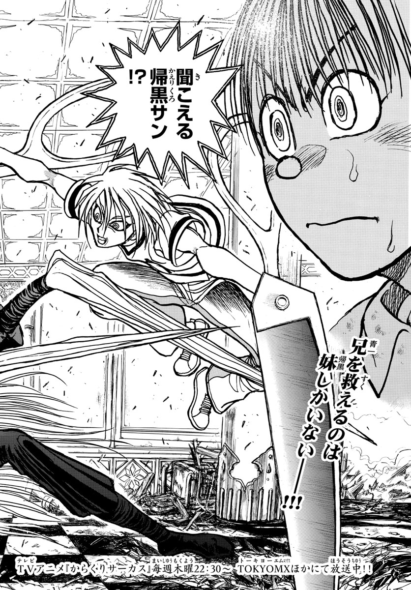 SOUBOUTEI KOWASUBESHI - raw - Chapter 128 - https://jpdd.ccdd.to/JPDD/soubouteikowasubeshi/84125/zr0loeqemcy.jpg