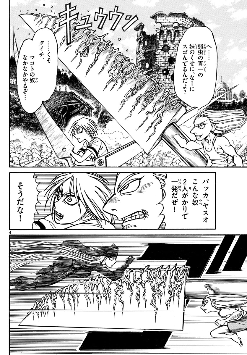 SOUBOUTEI KOWASUBESHI - raw - Chapter 129 - https://jpdd.ccdd.to/JPDD/soubouteikowasubeshi/84720/03l04xmfleg.jpg