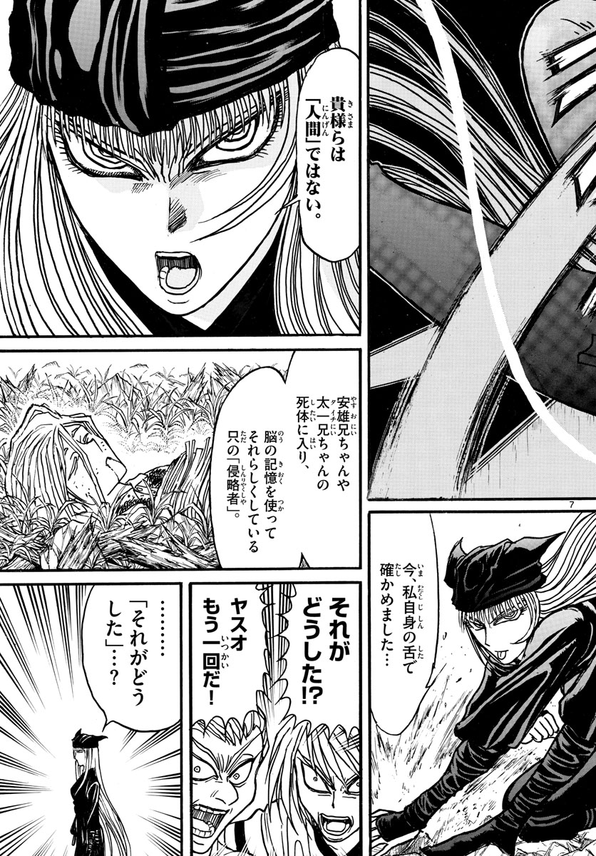 SOUBOUTEI KOWASUBESHI - raw - Chapter 129 - https://jpdd.ccdd.to/JPDD/soubouteikowasubeshi/84720/1tajttuctgm.jpg