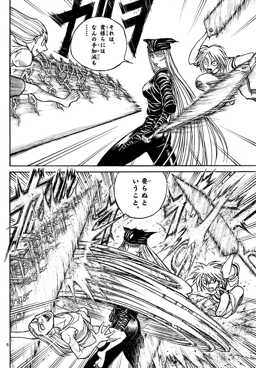 SOUBOUTEI KOWASUBESHI - raw - Chapter 129 - https://jpdd.ccdd.to/JPDD/soubouteikowasubeshi/84720/3ystdamhn3p.jpg