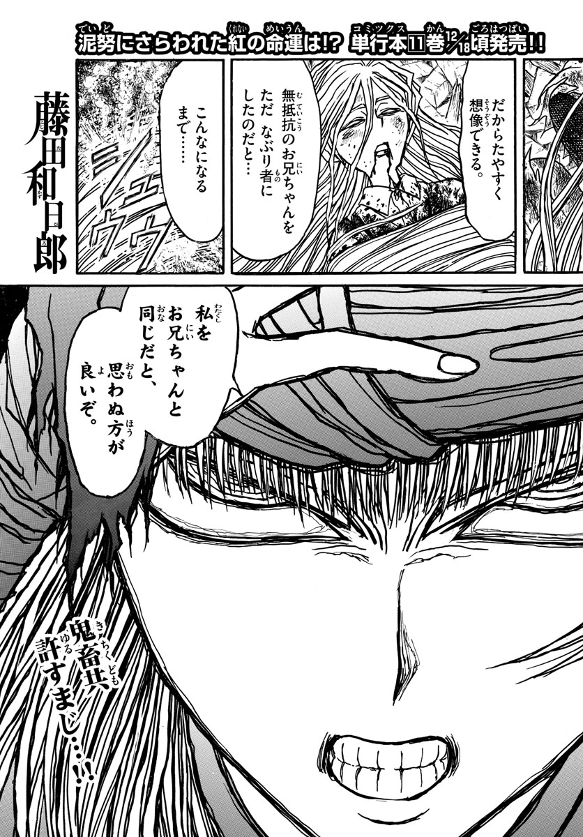 SOUBOUTEI KOWASUBESHI - raw - Chapter 129 - https://jpdd.ccdd.to/JPDD/soubouteikowasubeshi/84720/5xwgodkcz02.jpg