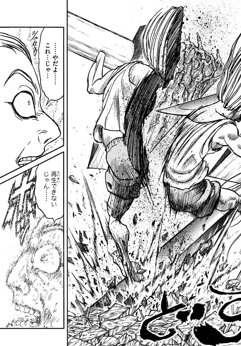 SOUBOUTEI KOWASUBESHI - raw - Chapter 129 - https://jpdd.ccdd.to/JPDD/soubouteikowasubeshi/84720/gqm41lcdhaq.jpg