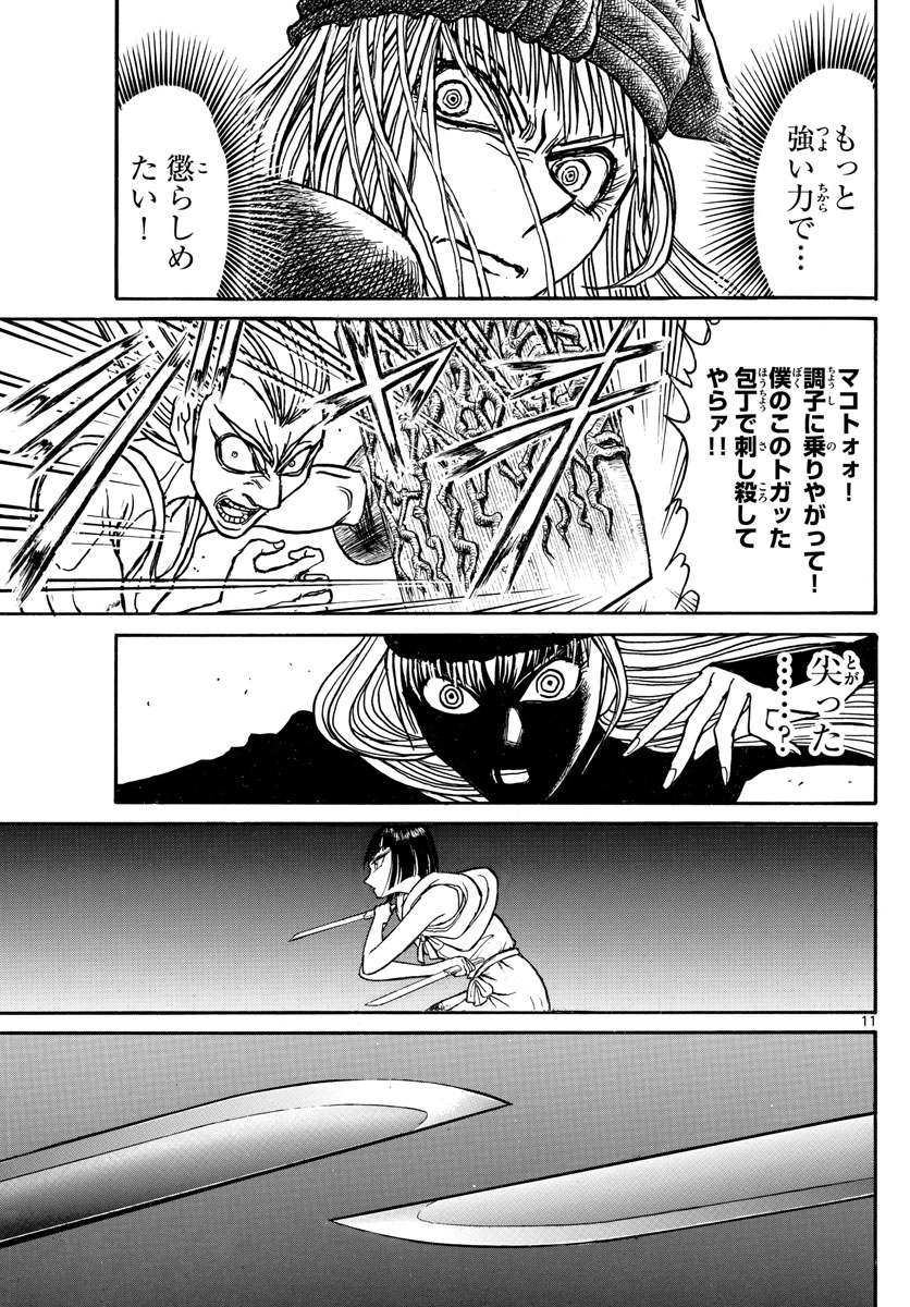 SOUBOUTEI KOWASUBESHI - raw - Chapter 129 - https://jpdd.ccdd.to/JPDD/soubouteikowasubeshi/84720/kdk2bbfy5pe.jpg