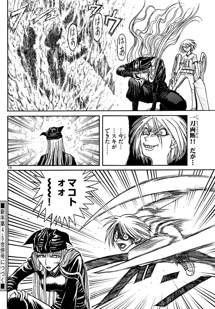SOUBOUTEI KOWASUBESHI - raw - Chapter 129 - https://jpdd.ccdd.to/JPDD/soubouteikowasubeshi/84720/l23cg4zwwbi.jpg