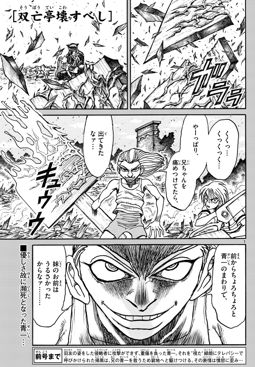 SOUBOUTEI KOWASUBESHI - raw - Chapter 129 - https://jpdd.ccdd.to/JPDD/soubouteikowasubeshi/84720/um2shyfchmz.jpg