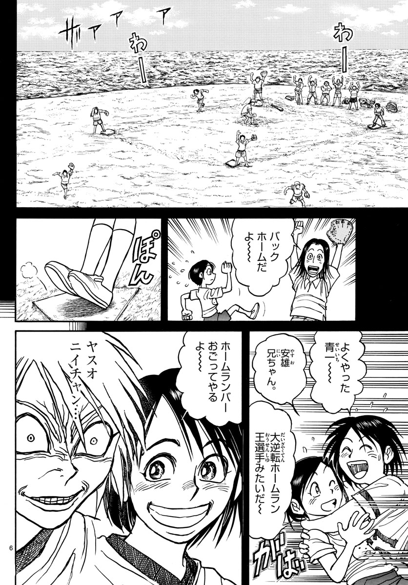 SOUBOUTEI KOWASUBESHI - raw - Chapter 130 - https://jpdd.ccdd.to/JPDD/soubouteikowasubeshi/85518/1hrgdvzegvl.jpg