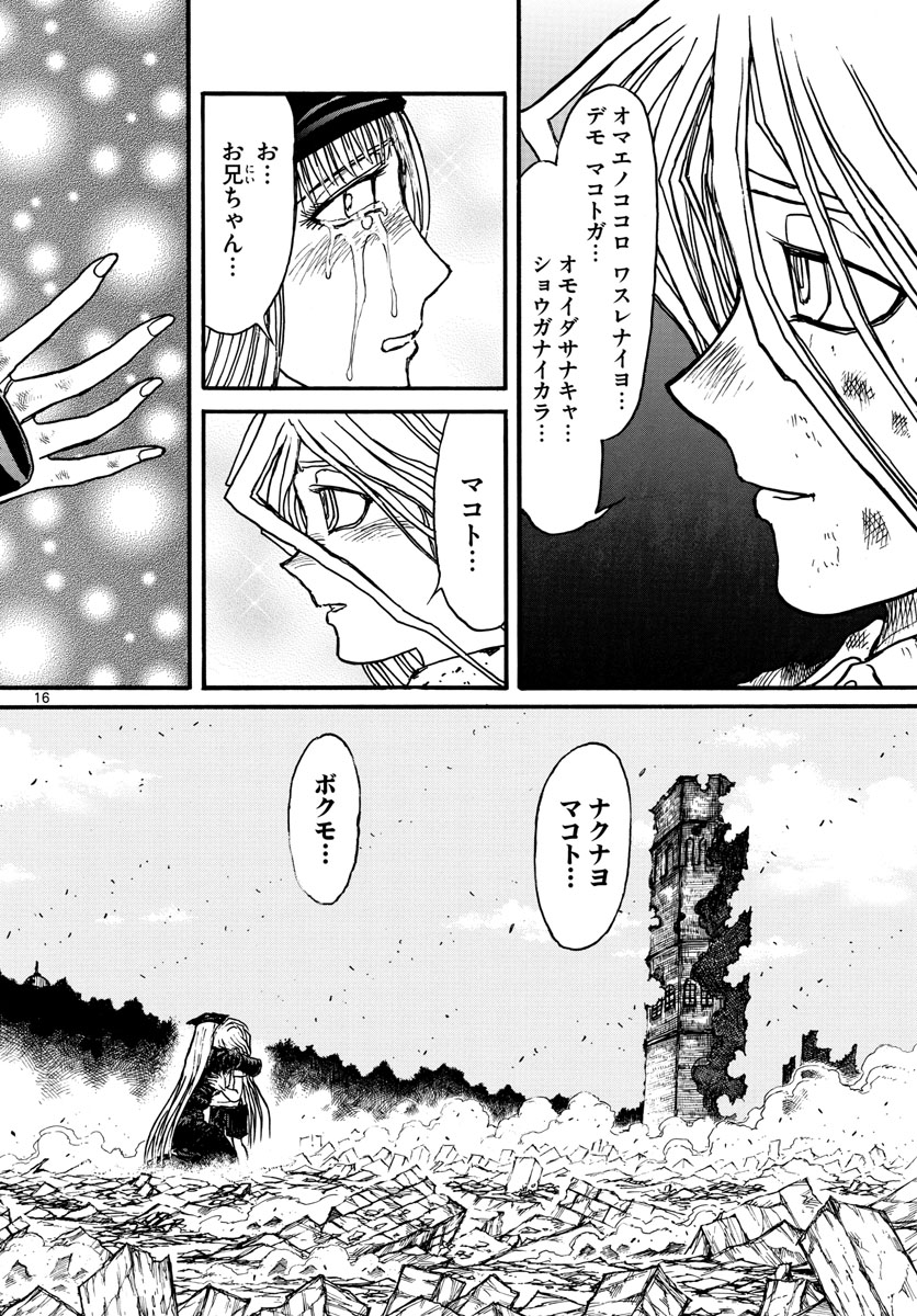 SOUBOUTEI KOWASUBESHI - raw - Chapter 130 - https://jpdd.ccdd.to/JPDD/soubouteikowasubeshi/85518/1wjvl153iii.jpg
